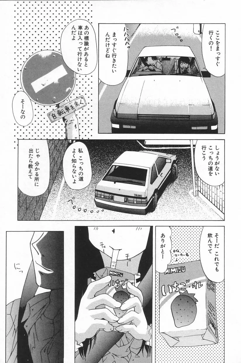 リトルピアス Vol.20 Page.7