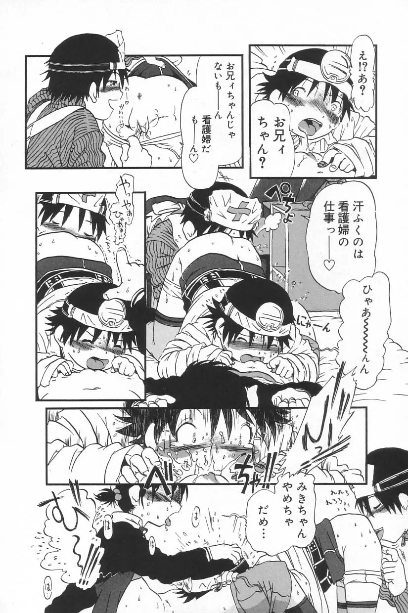 リトルピアス Vol.23 Page.126