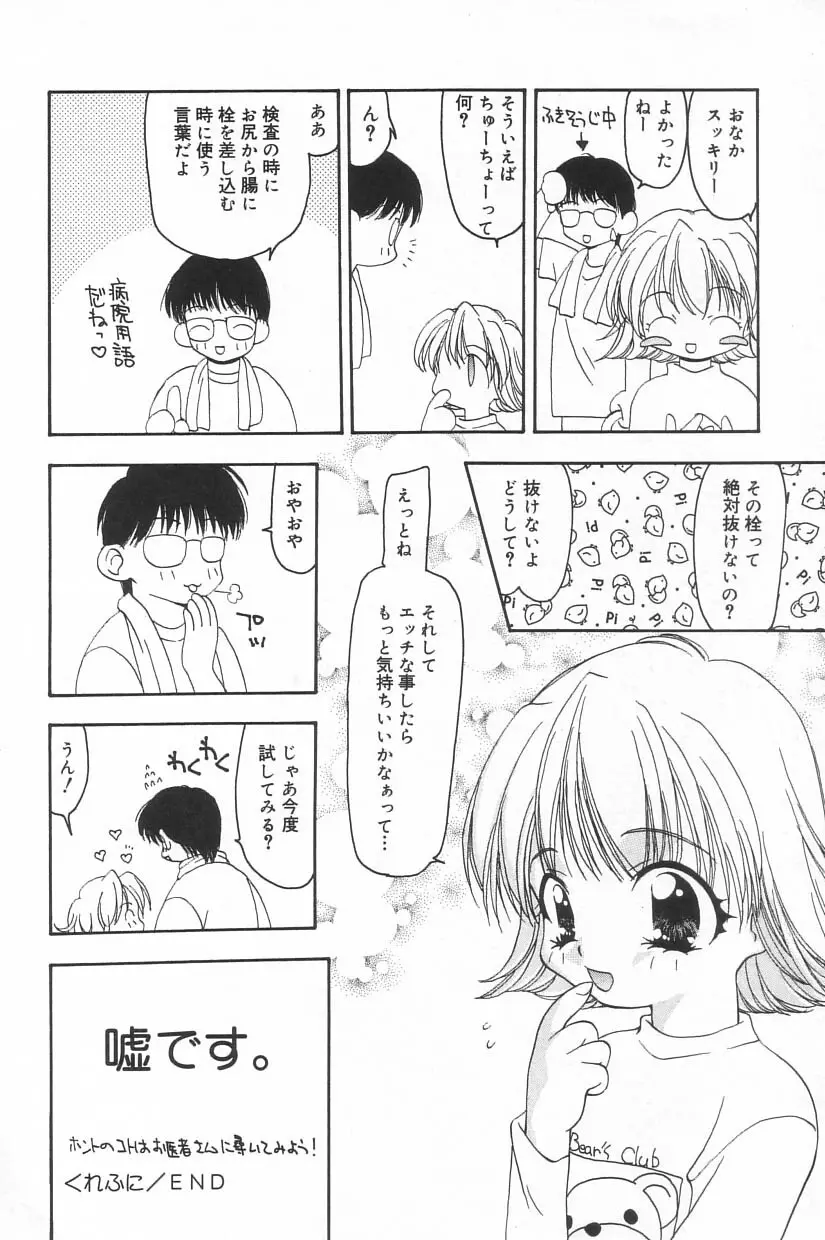 リトルピアス Vol.23 Page.36