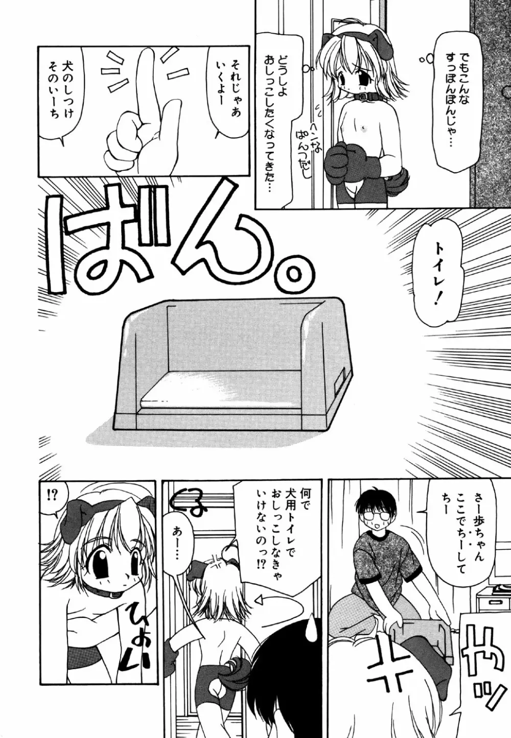 リトルピアス Vol.25 Page.106