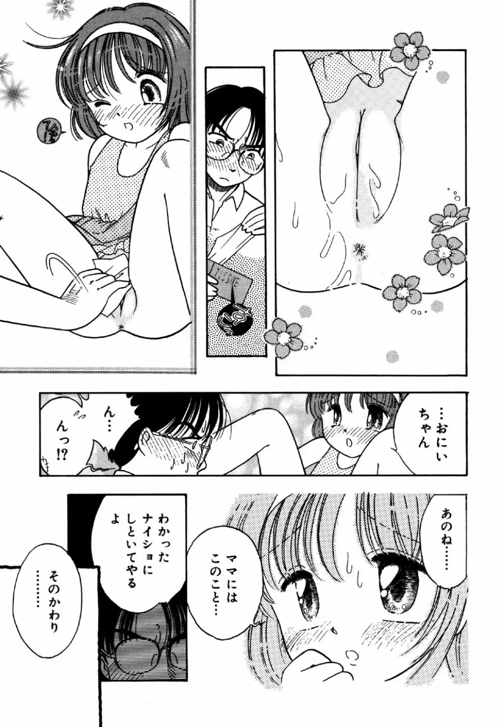 リトルピアス Vol.25 Page.127