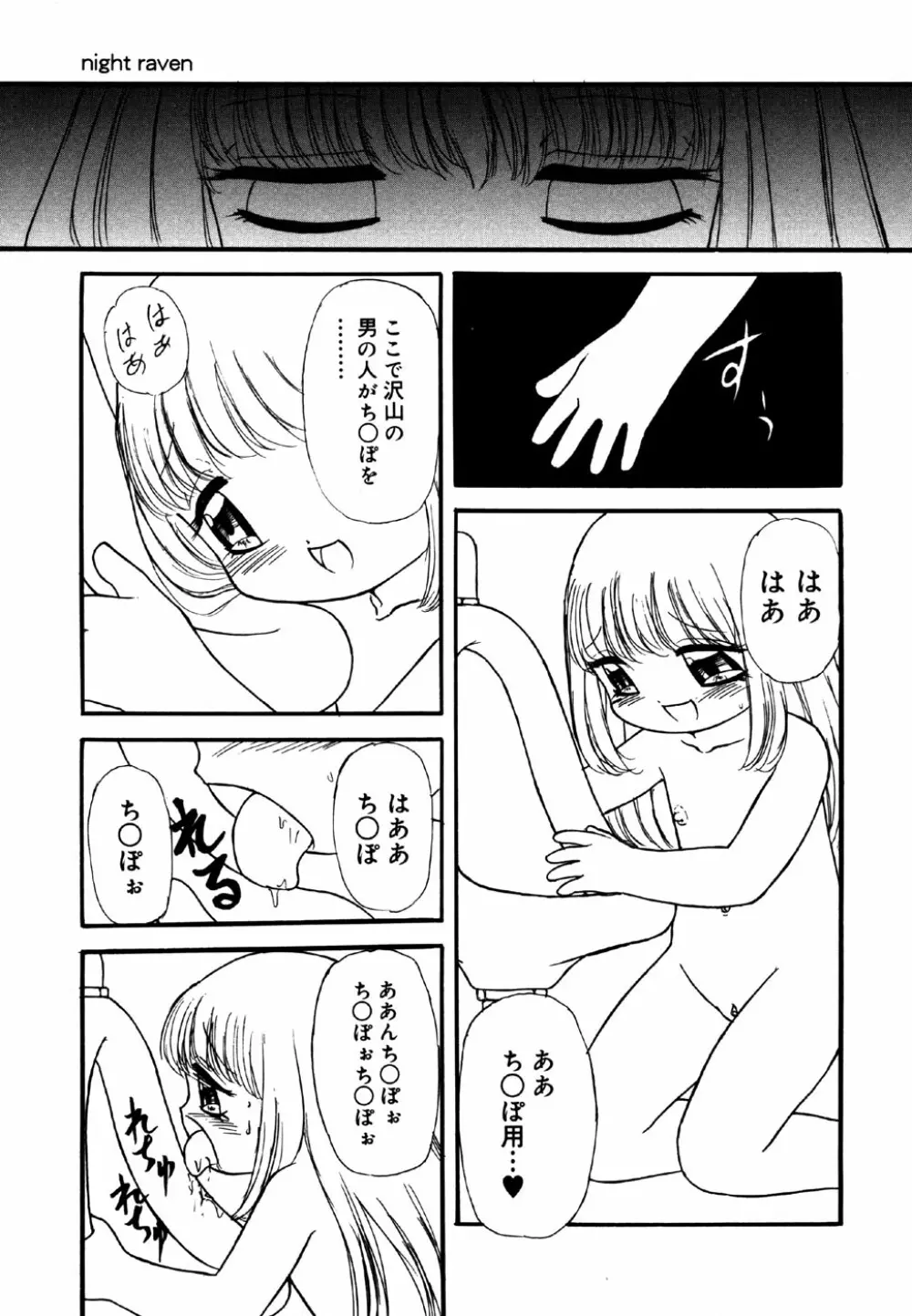 リトルピアス Vol.25 Page.137