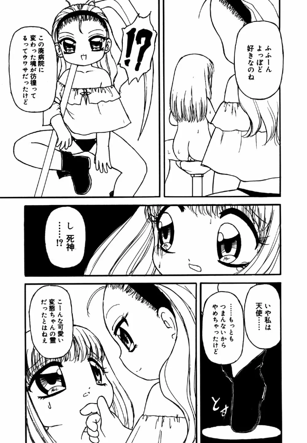 リトルピアス Vol.25 Page.141