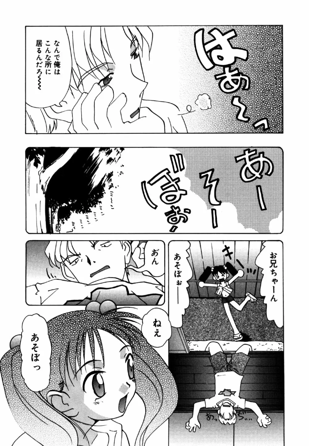 リトルピアス Vol.25 Page.154