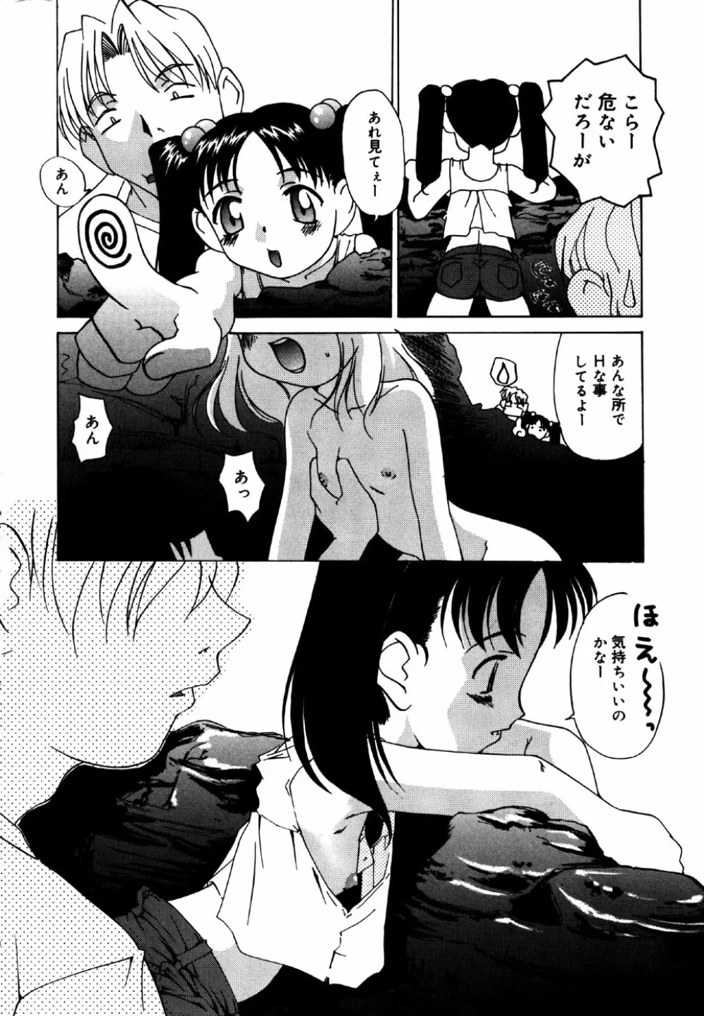 リトルピアス Vol.25 Page.158