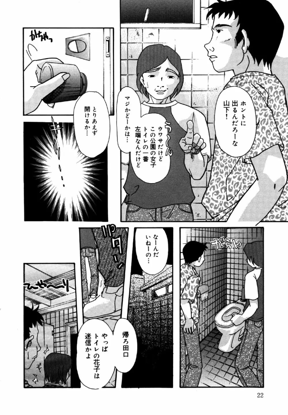 リトルピアス Vol.25 Page.24