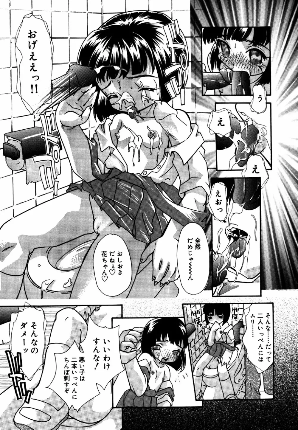 リトルピアス Vol.25 Page.31