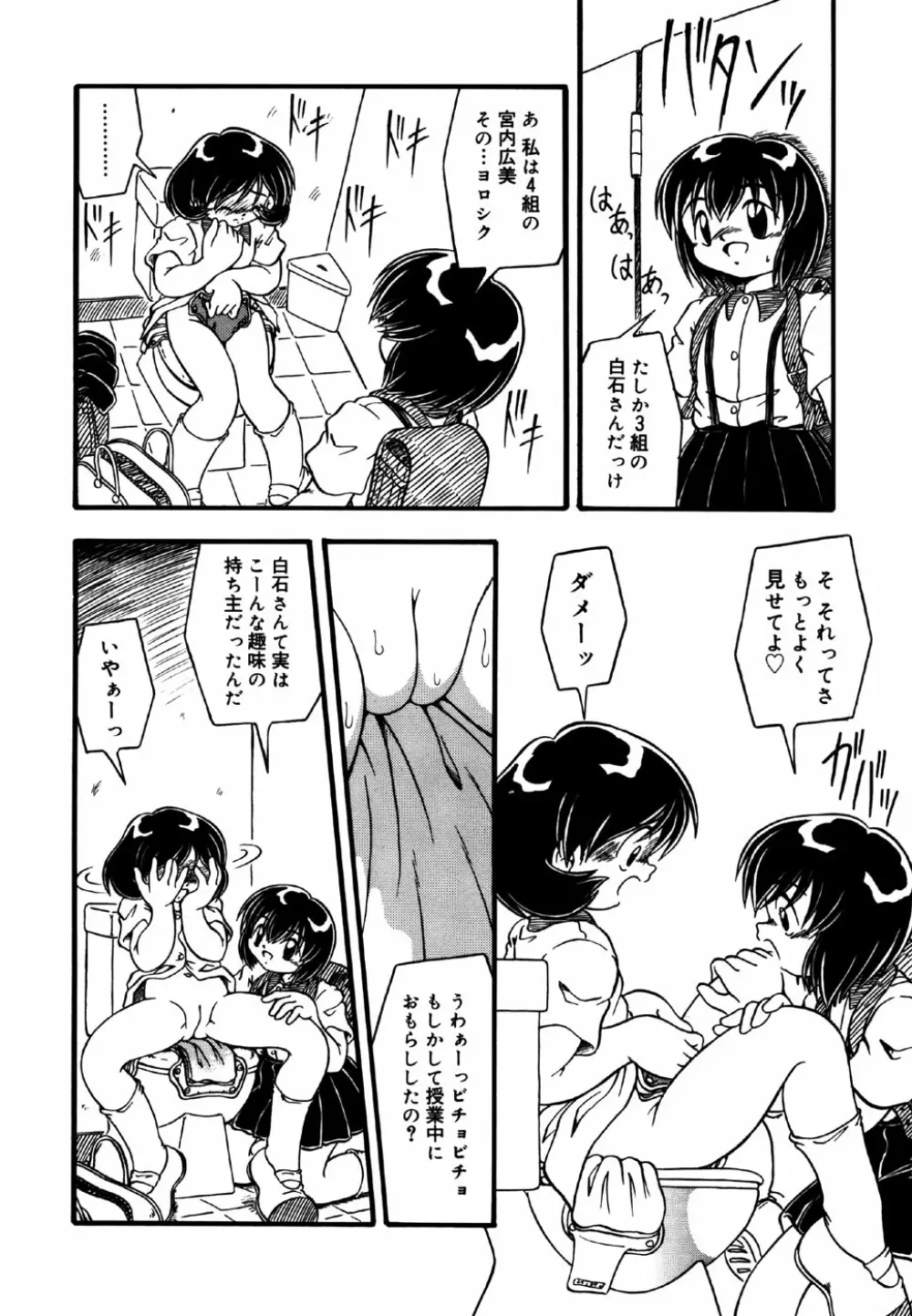 リトルピアス Vol.25 Page.46