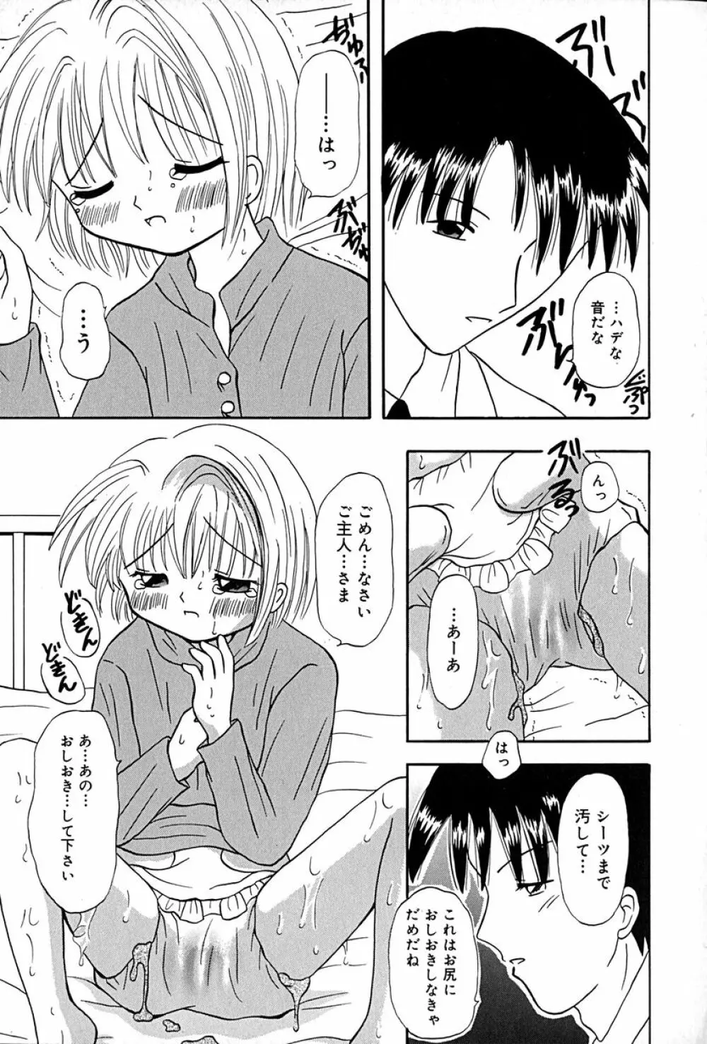 リトルピアス Vol.27 Page.130