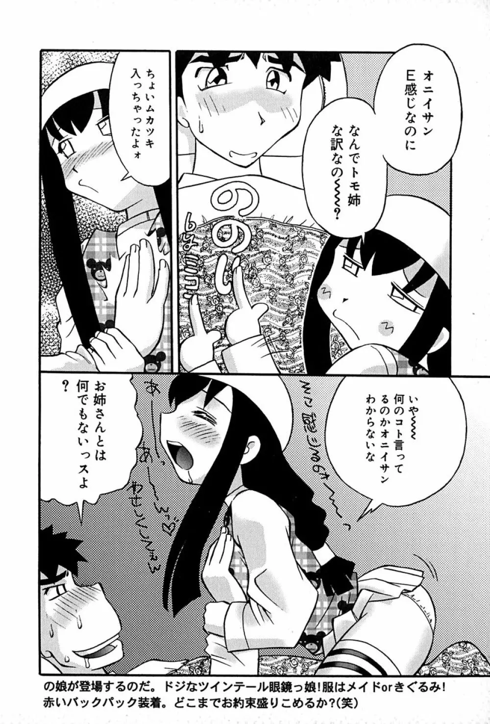 リトルピアス Vol.27 Page.143