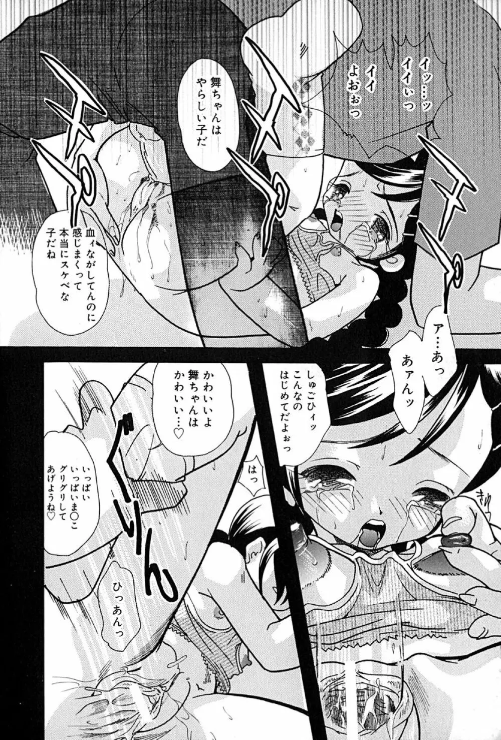 リトルピアス Vol.27 Page.21