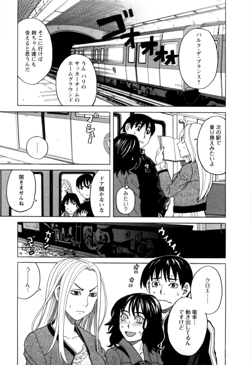 アネアナ 第02巻 Page.10