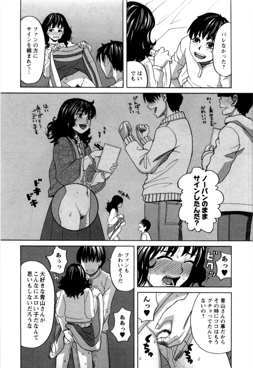 アネアナ 第02巻 Page.118