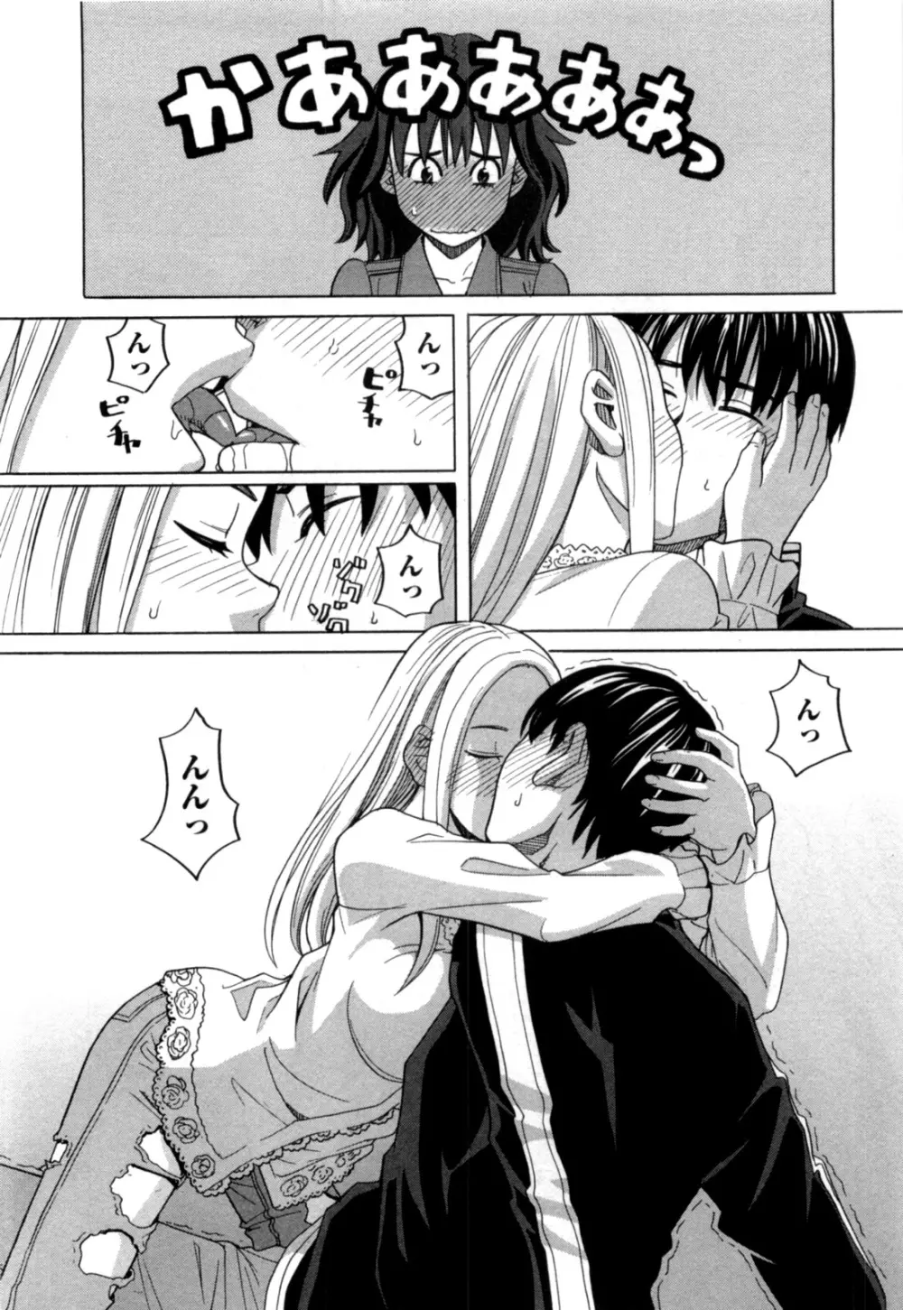 アネアナ 第02巻 Page.15