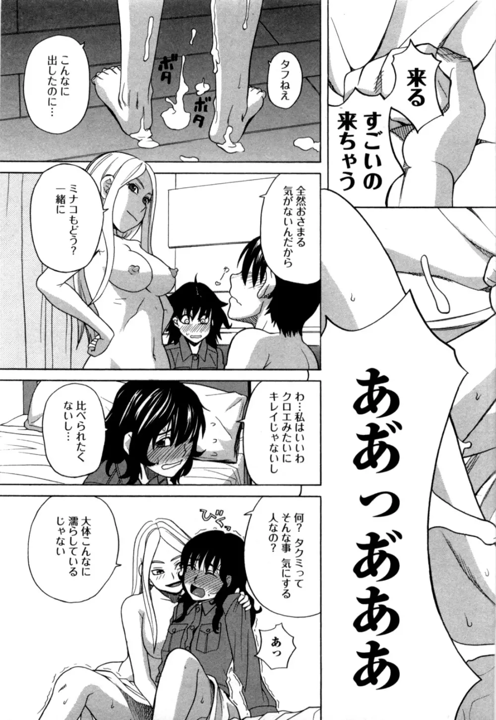 アネアナ 第02巻 Page.24