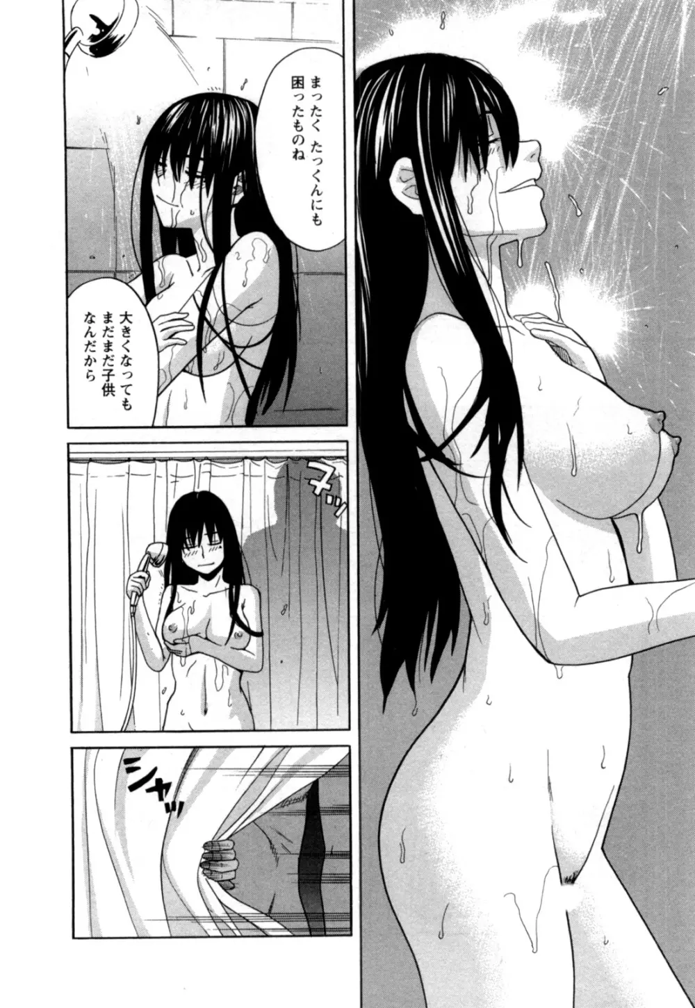 アネアナ 第02巻 Page.35