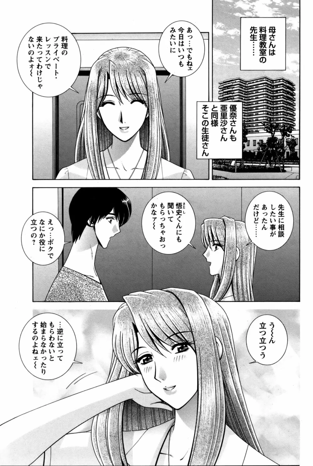 COMIC バズーカ 2011年11月号 Page.112
