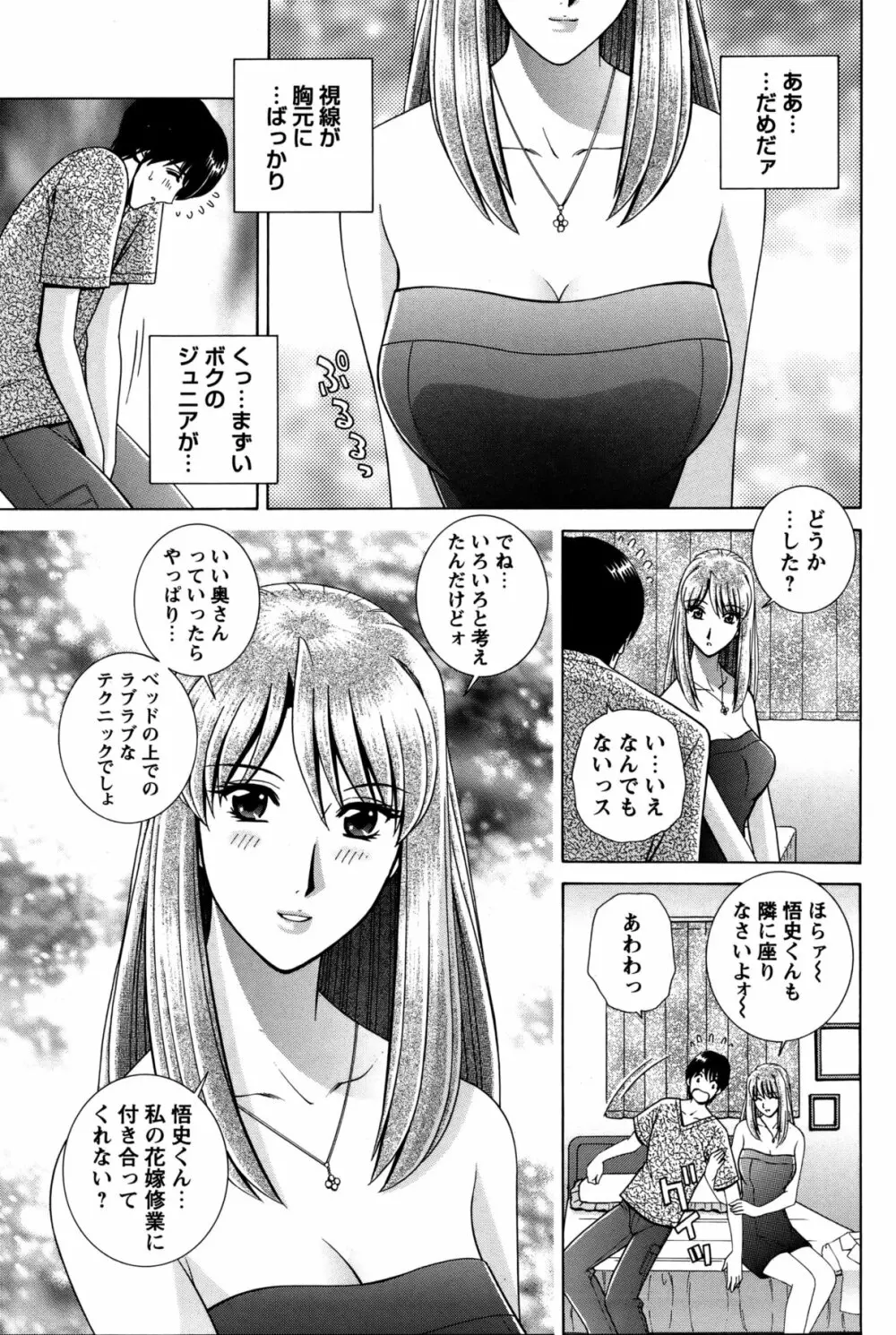 COMIC バズーカ 2011年11月号 Page.114
