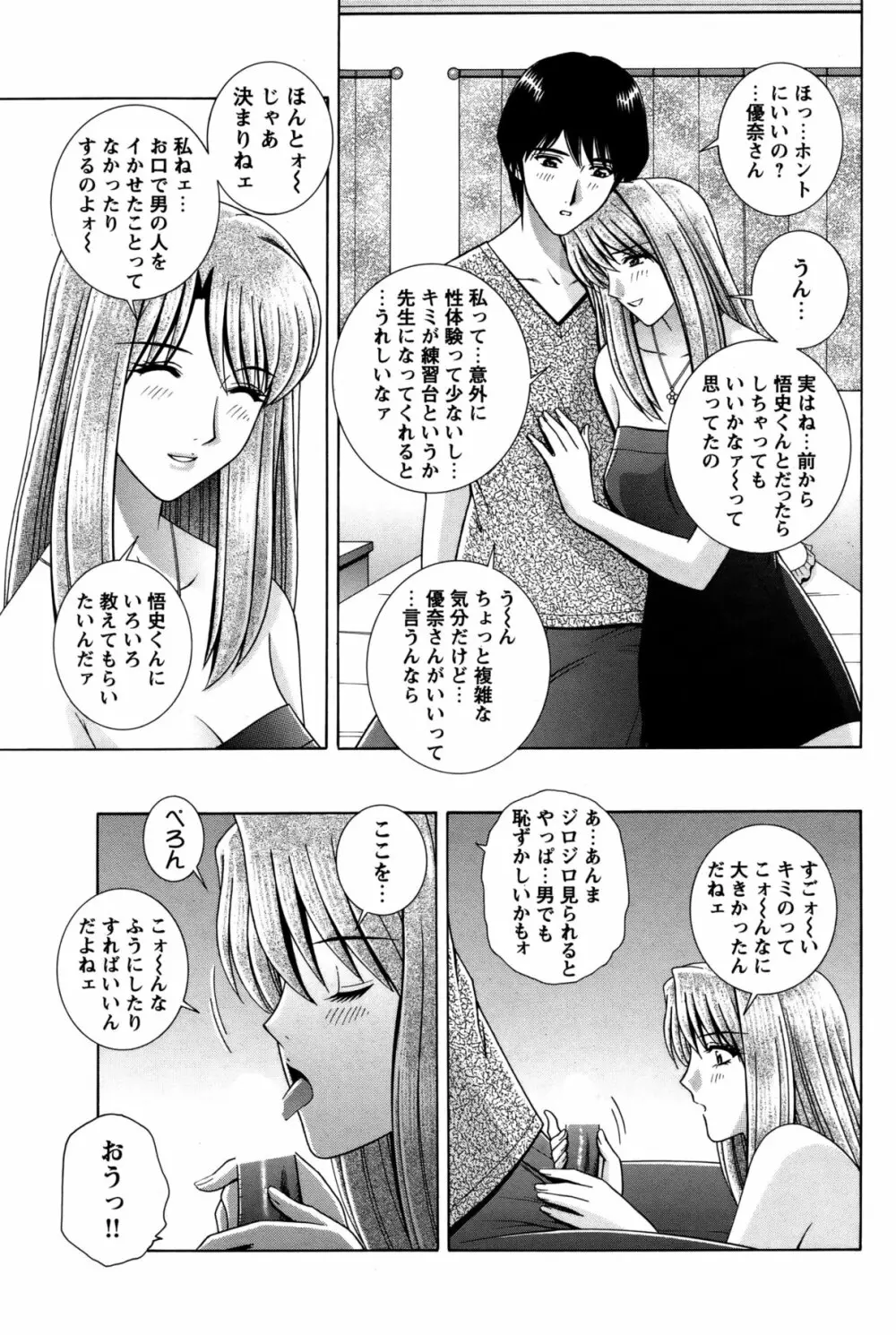 COMIC バズーカ 2011年11月号 Page.116