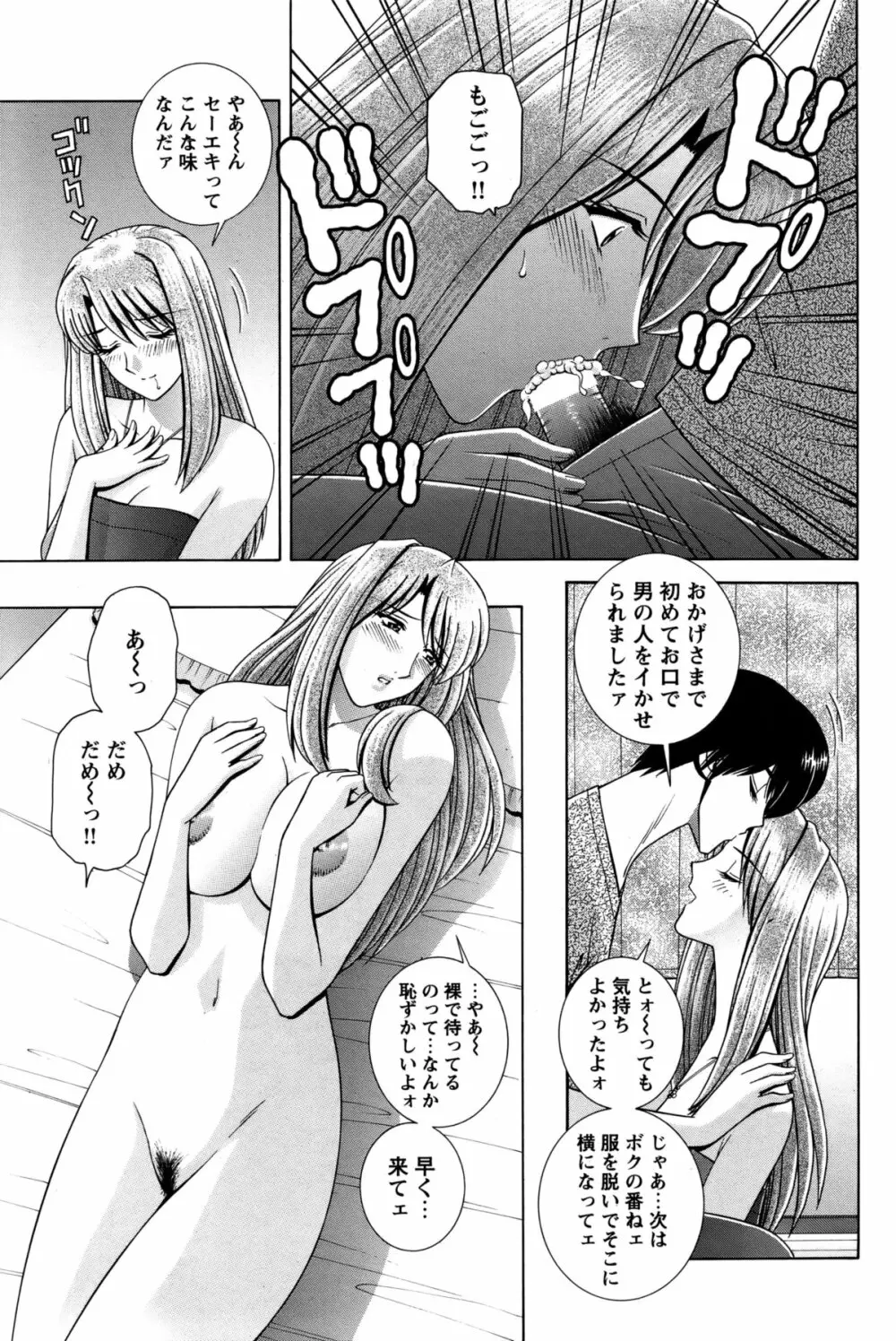 COMIC バズーカ 2011年11月号 Page.118