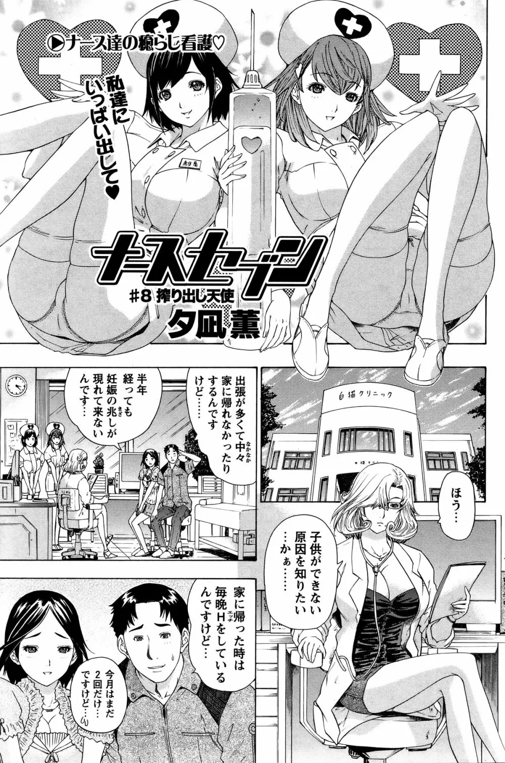 COMIC バズーカ 2011年11月号 Page.128