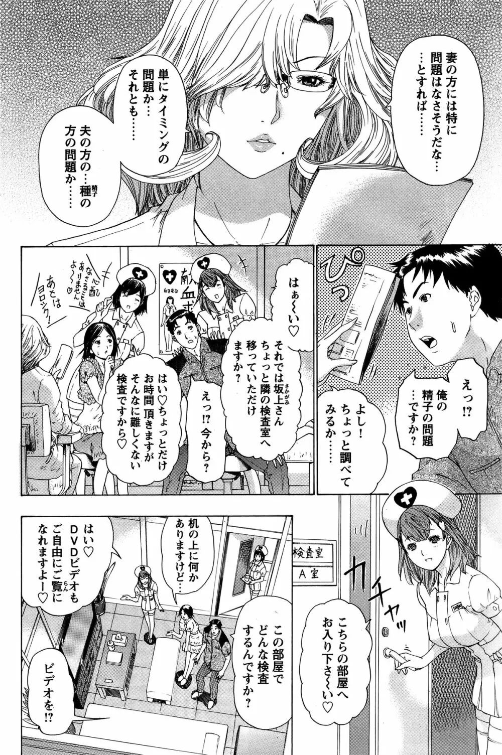 COMIC バズーカ 2011年11月号 Page.129