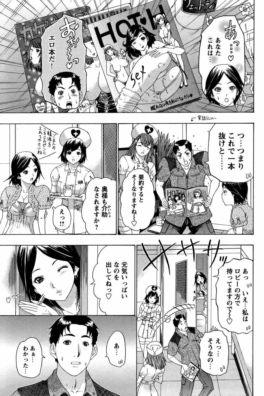 COMIC バズーカ 2011年11月号 Page.130