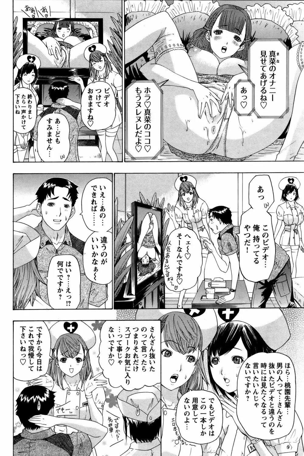 COMIC バズーカ 2011年11月号 Page.131