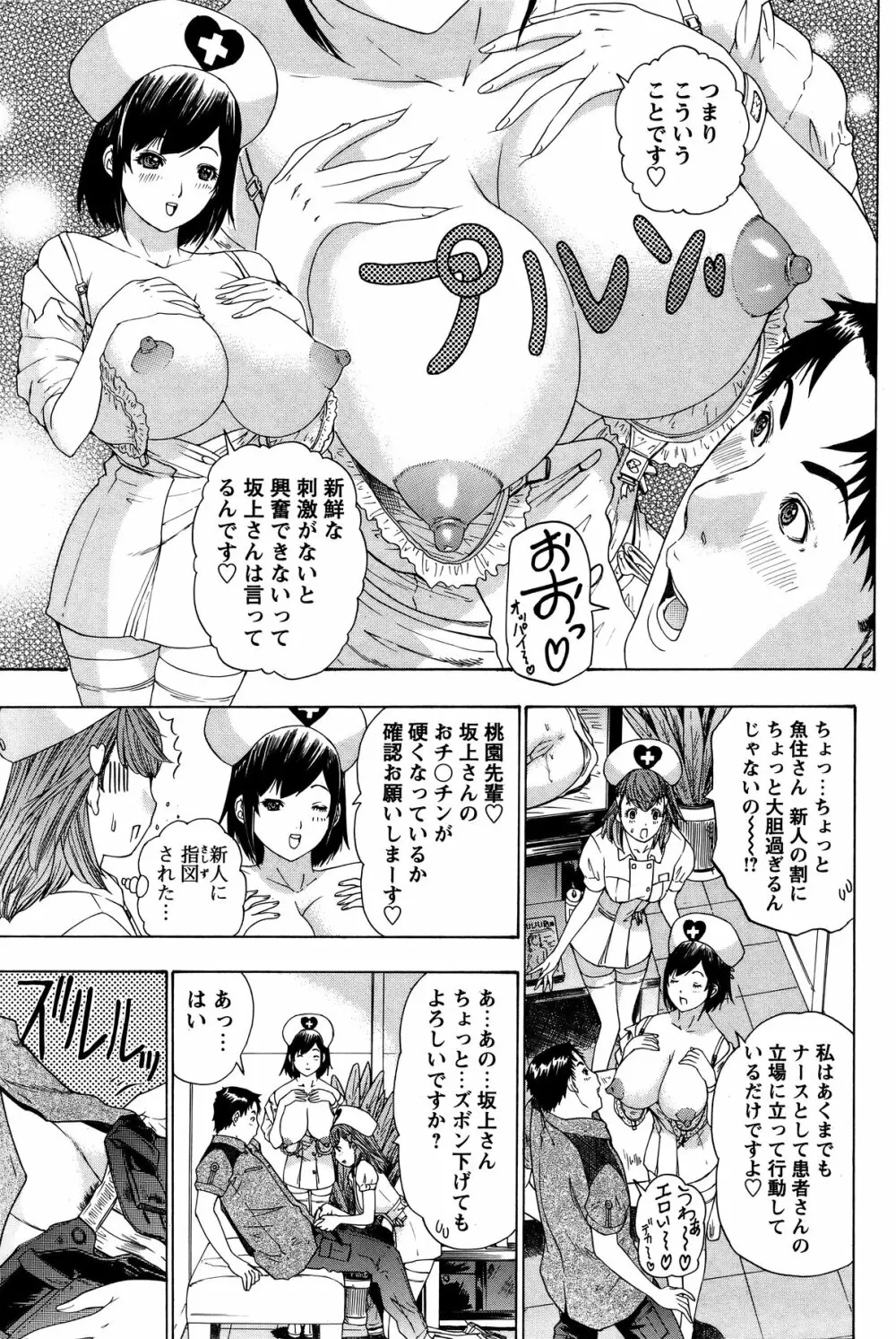 COMIC バズーカ 2011年11月号 Page.132