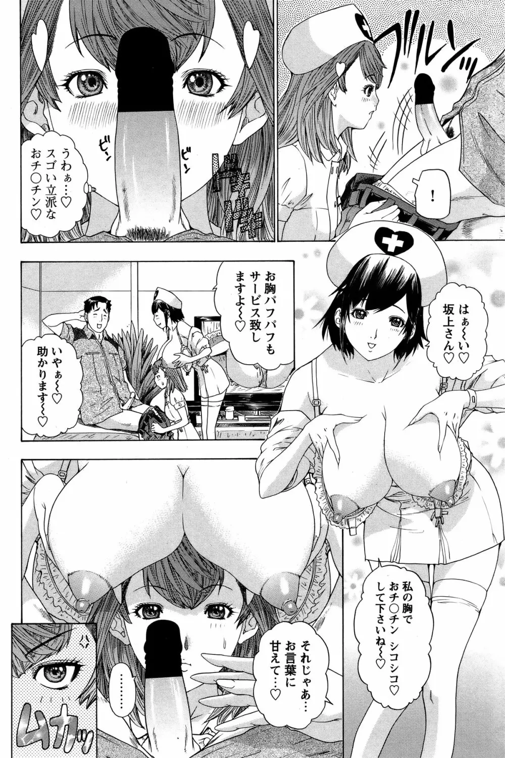 COMIC バズーカ 2011年11月号 Page.133