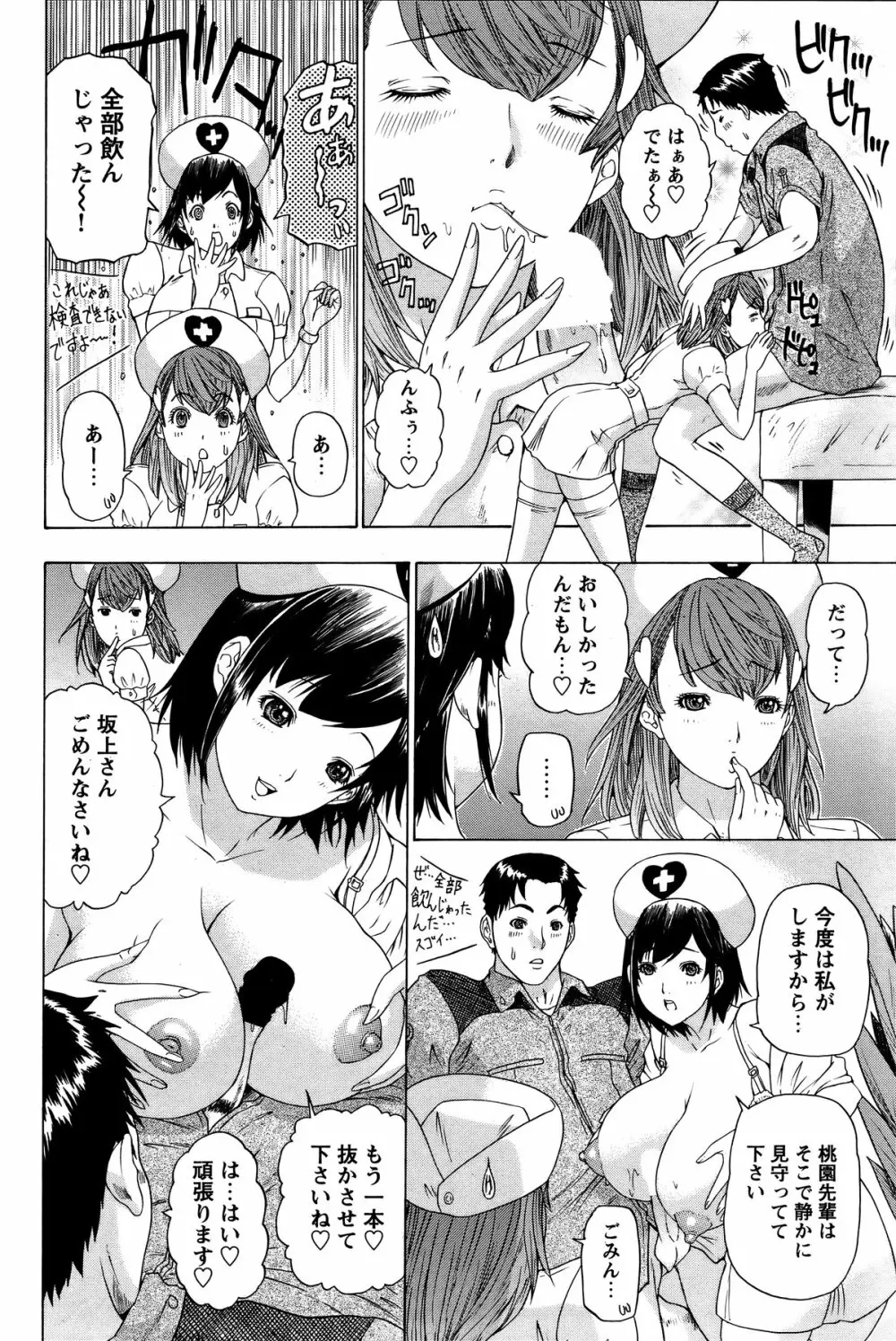COMIC バズーカ 2011年11月号 Page.135