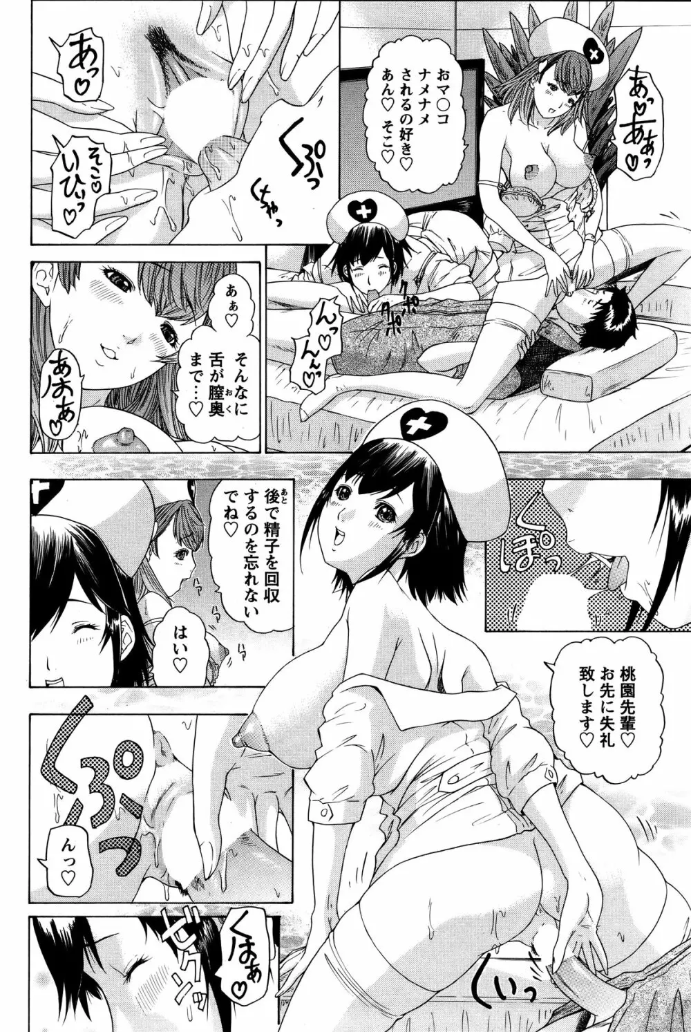 COMIC バズーカ 2011年11月号 Page.139