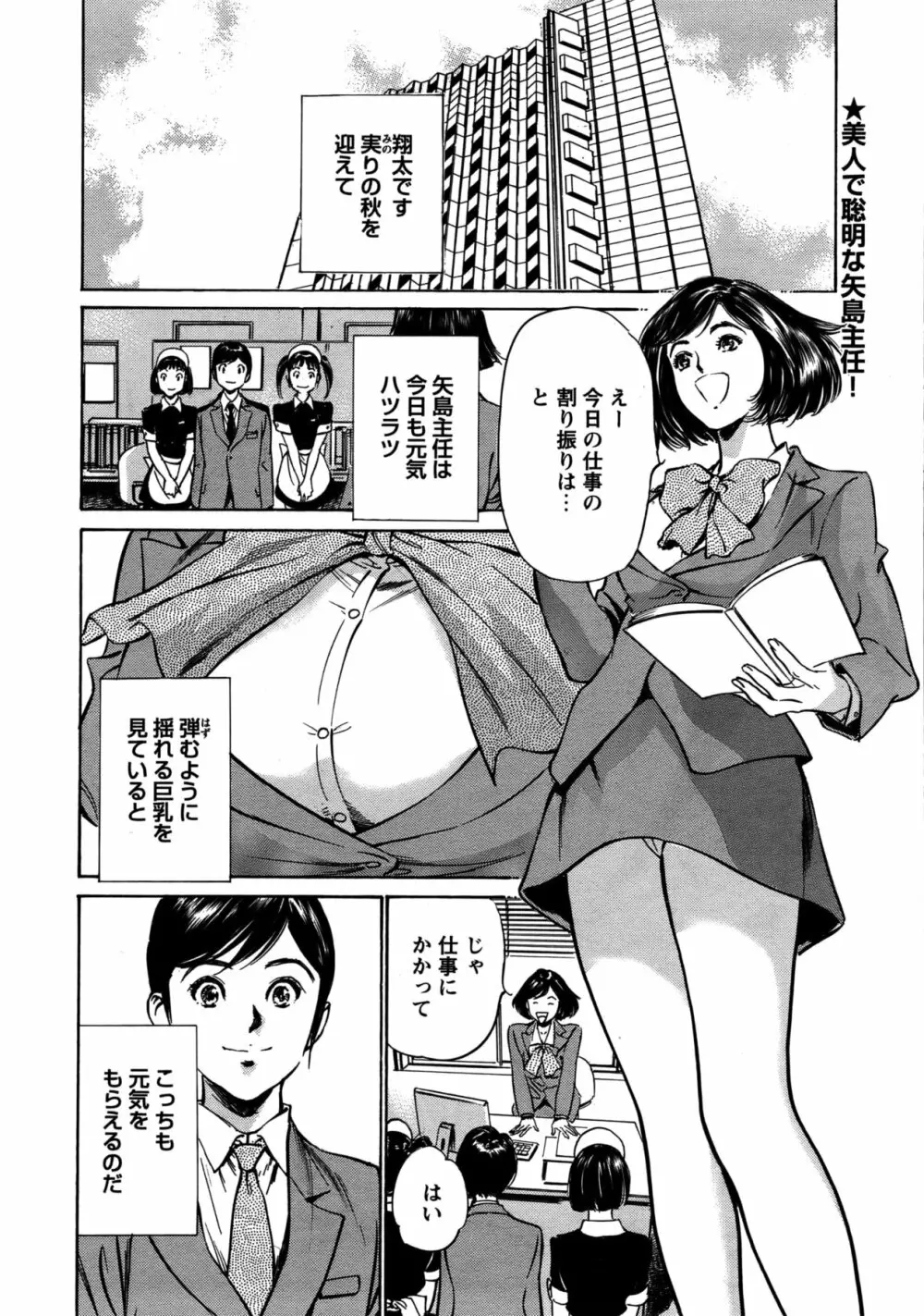 COMIC バズーカ 2011年11月号 Page.15