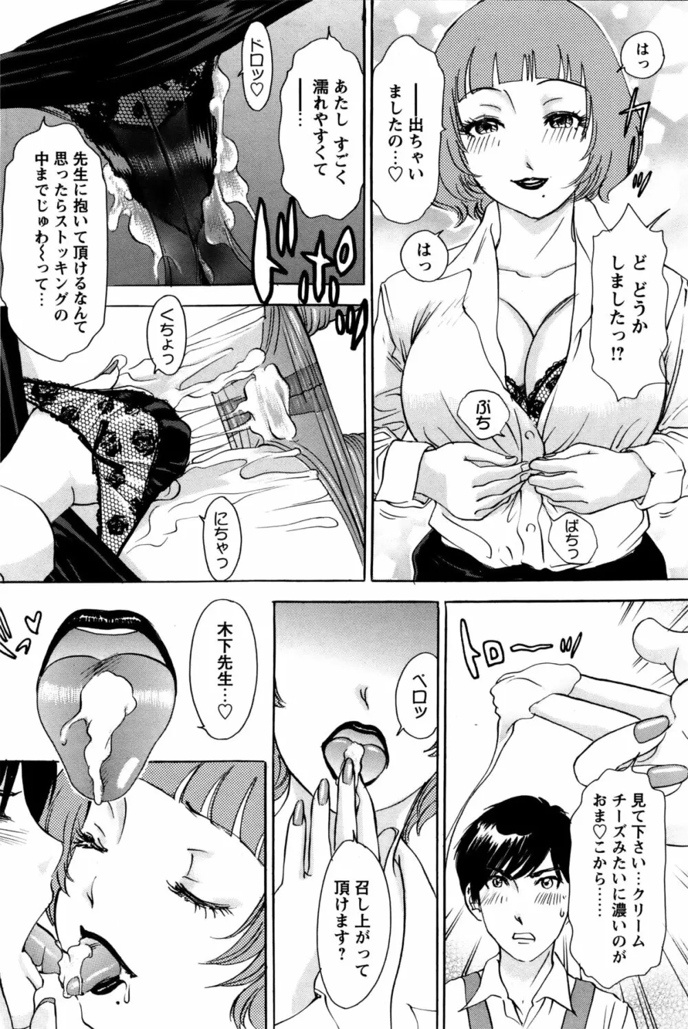 COMIC バズーカ 2011年11月号 Page.151