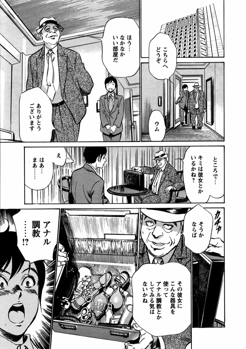COMIC バズーカ 2011年11月号 Page.16