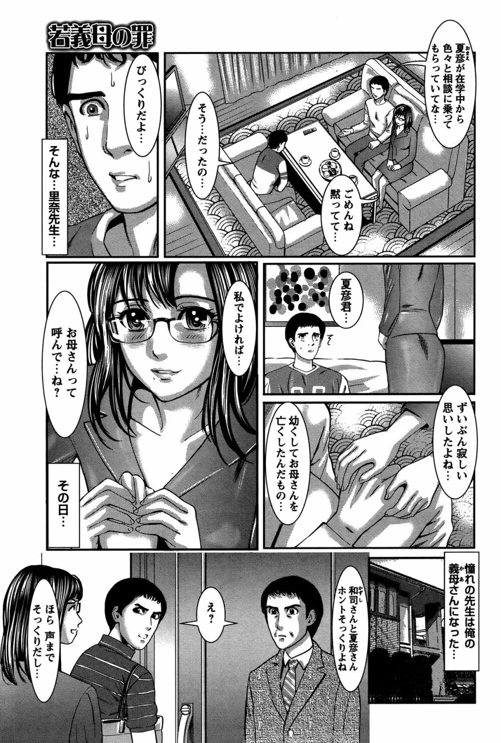 COMIC バズーカ 2011年11月号 Page.166