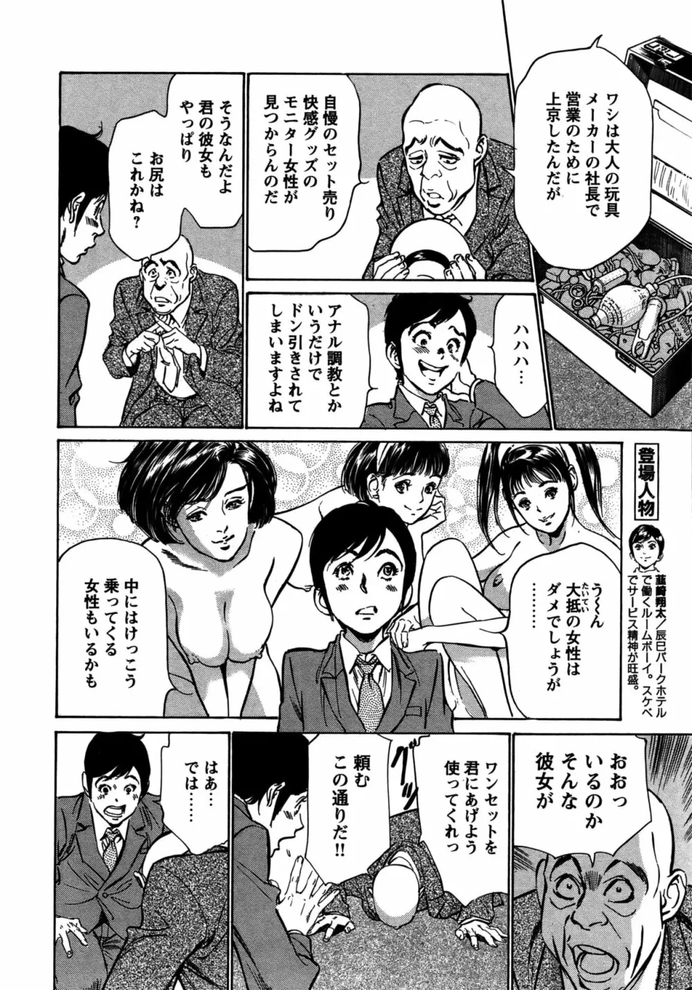 COMIC バズーカ 2011年11月号 Page.17