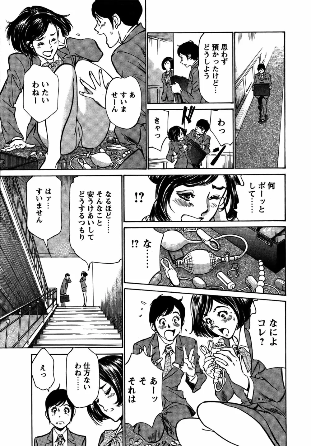 COMIC バズーカ 2011年11月号 Page.18