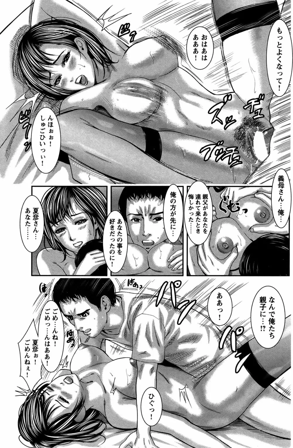 COMIC バズーカ 2011年11月号 Page.180