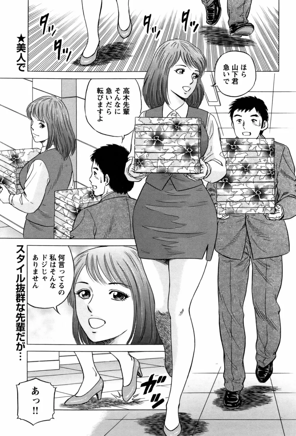COMIC バズーカ 2011年11月号 Page.182