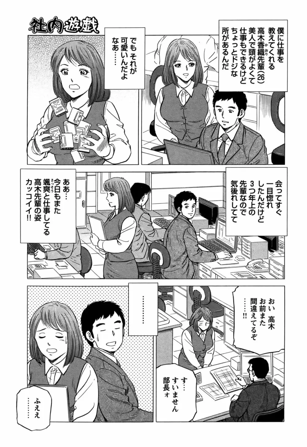 COMIC バズーカ 2011年11月号 Page.184
