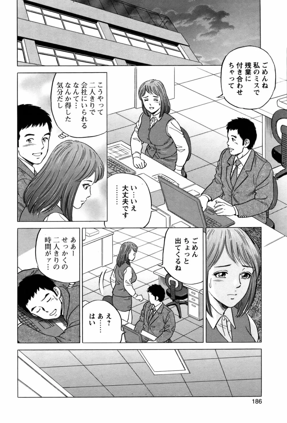 COMIC バズーカ 2011年11月号 Page.185