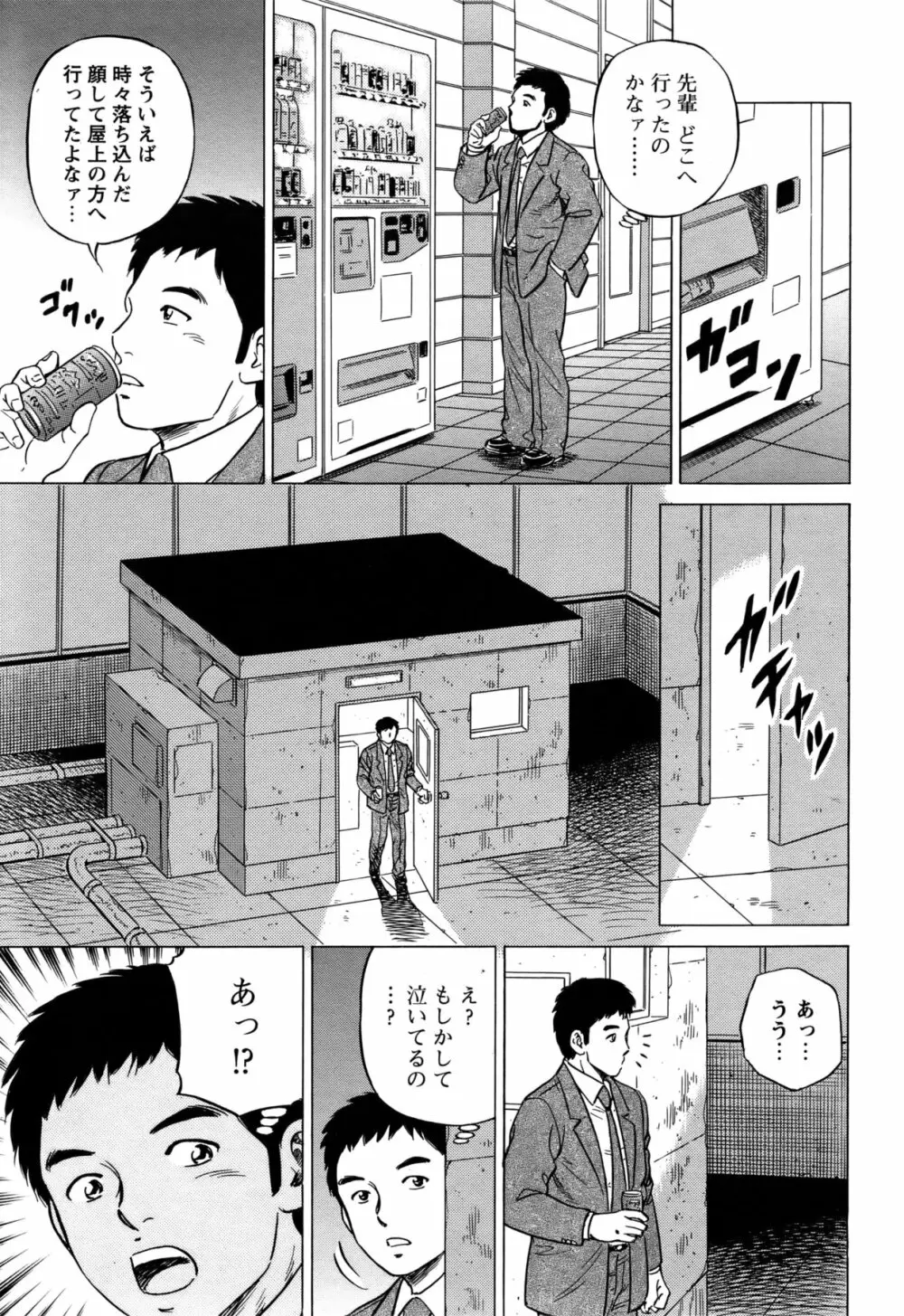 COMIC バズーカ 2011年11月号 Page.186