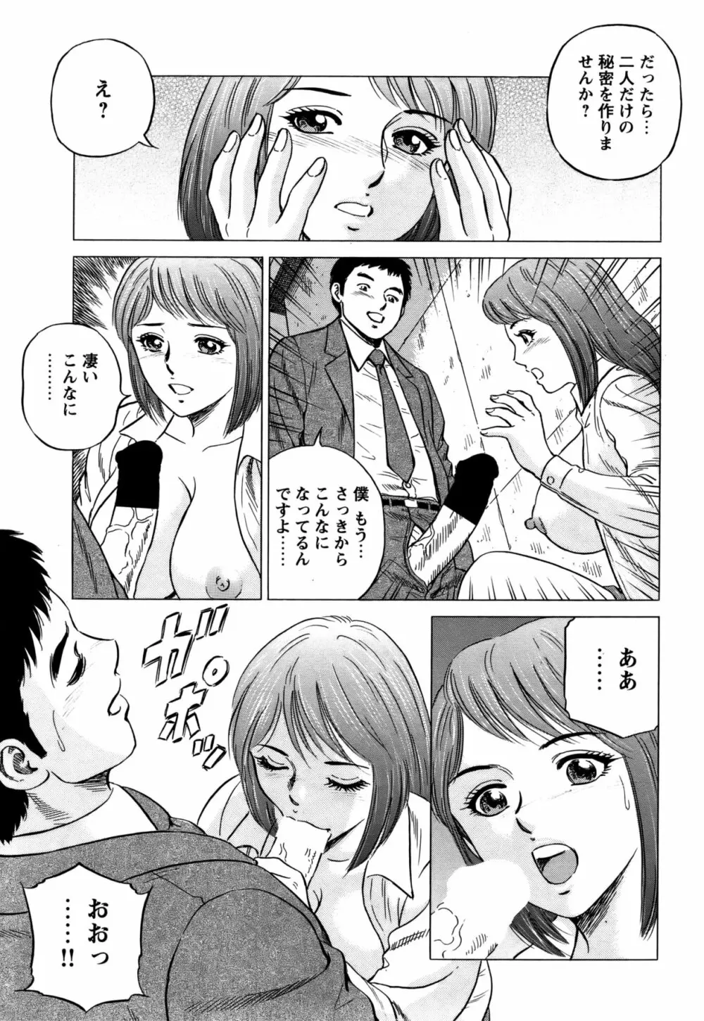 COMIC バズーカ 2011年11月号 Page.190