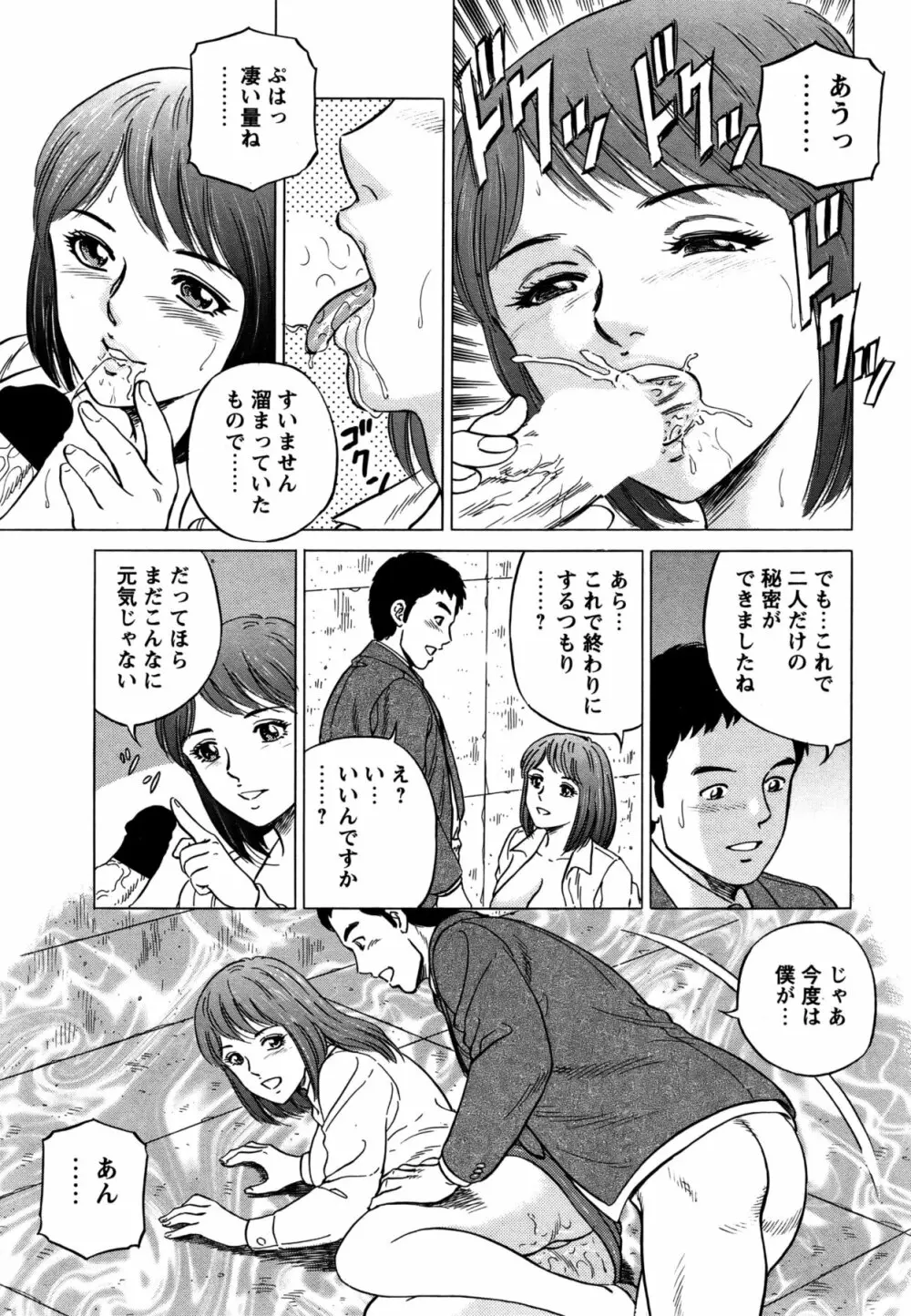COMIC バズーカ 2011年11月号 Page.192