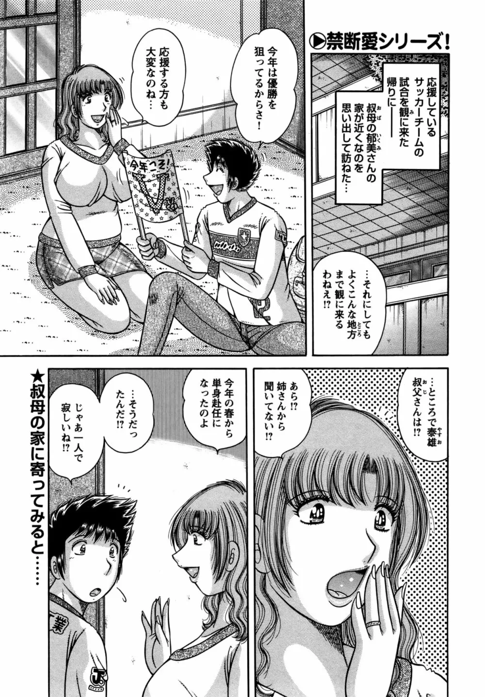 COMIC バズーカ 2011年11月号 Page.200
