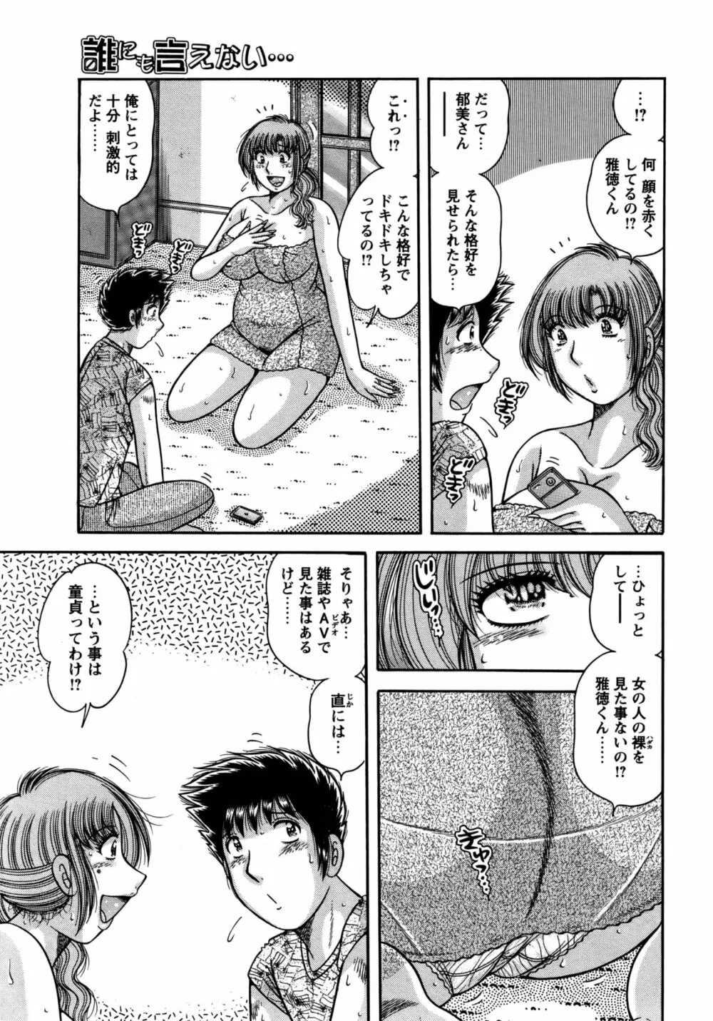COMIC バズーカ 2011年11月号 Page.204