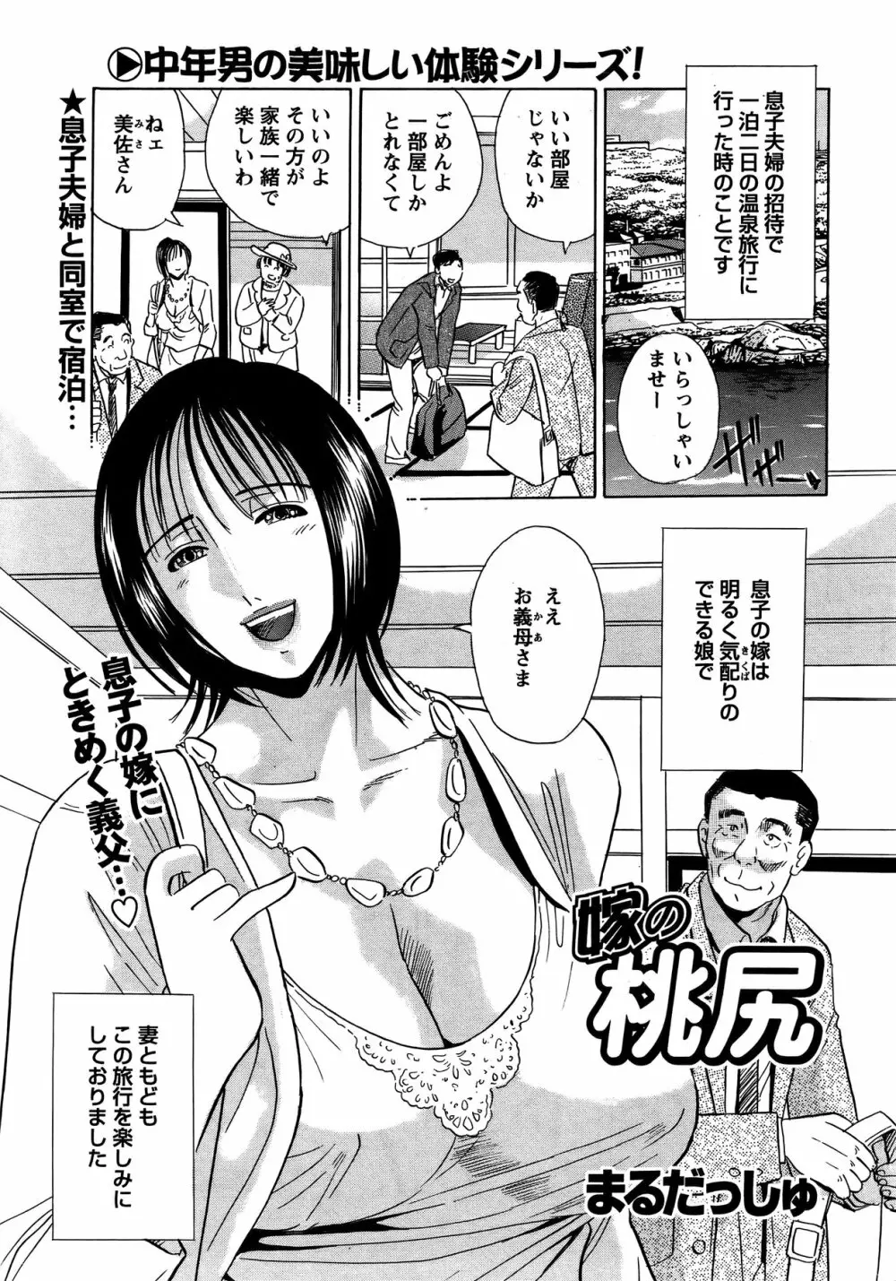 COMIC バズーカ 2011年11月号 Page.220