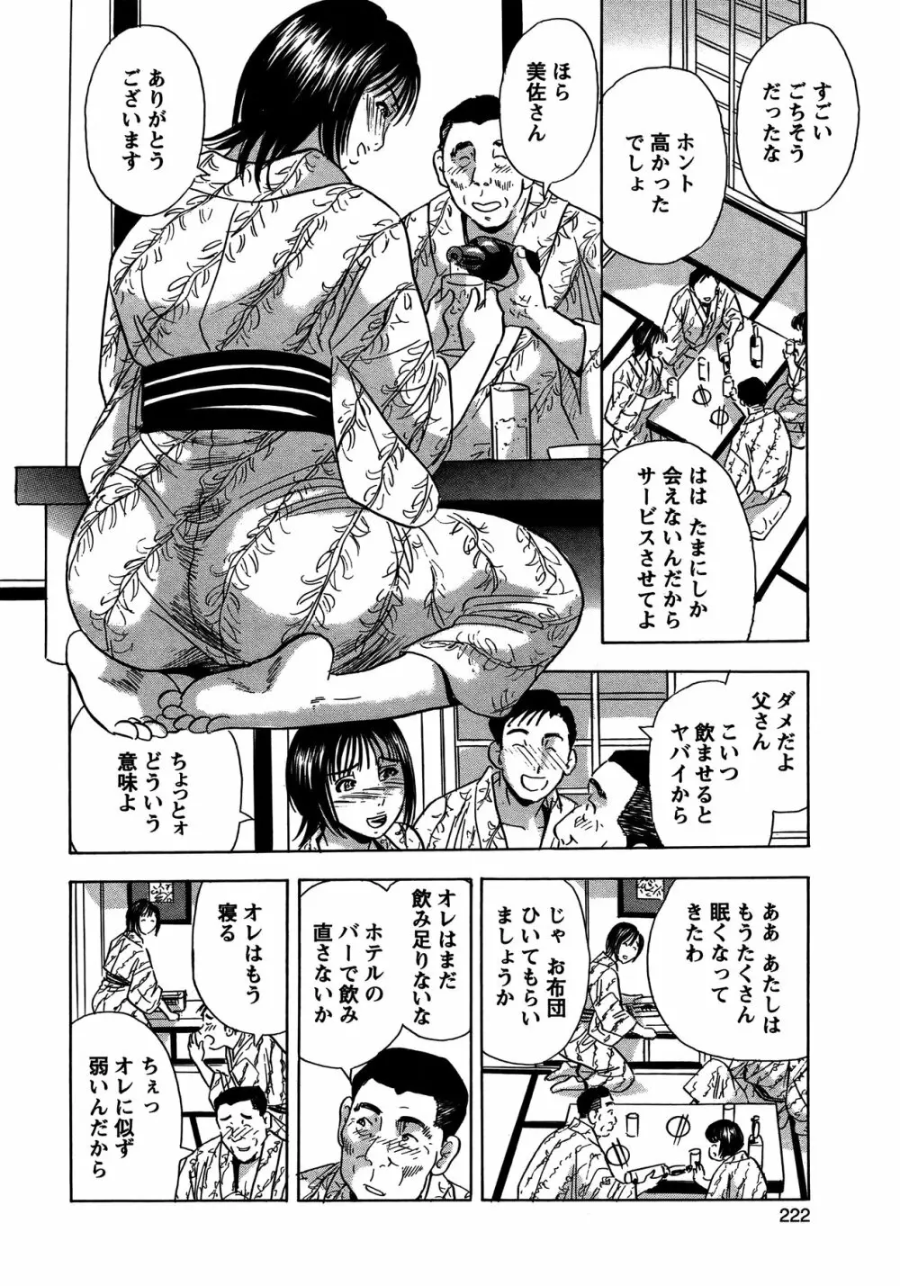 COMIC バズーカ 2011年11月号 Page.221