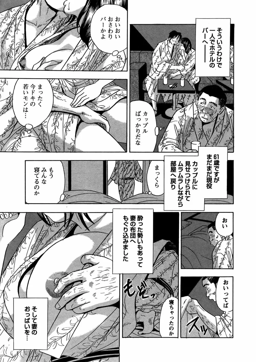 COMIC バズーカ 2011年11月号 Page.222